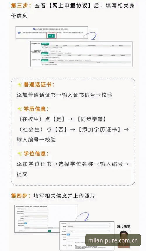 米兰体育官网简体中文使用教程：从开通到数据追踪的全流程指南